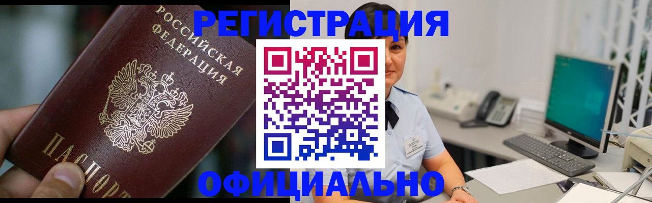 где прописаться в Семикаракорске