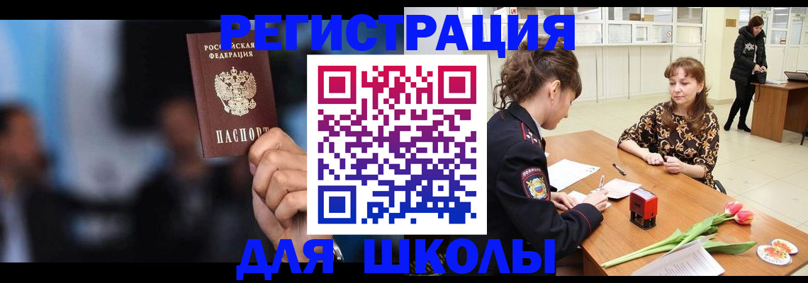 временная регистрация для всех в Семикаракорске