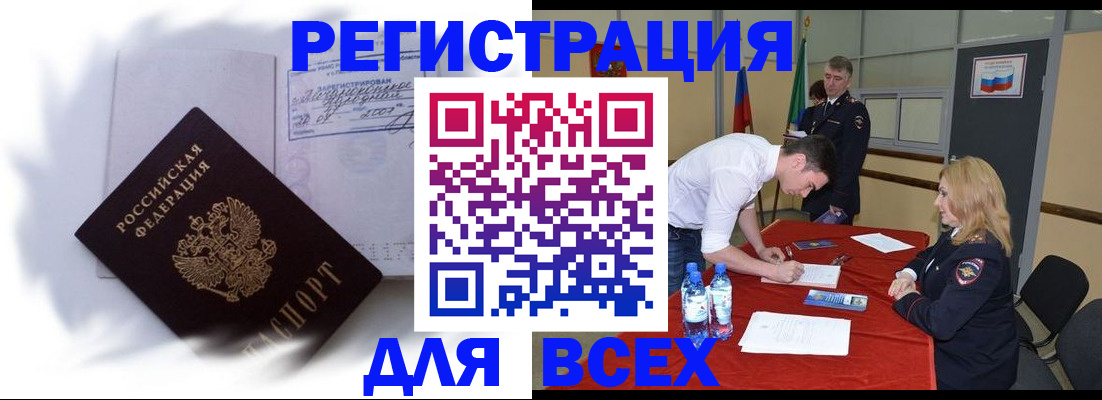 временная регистрация надежно в Семикаракорске