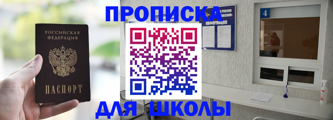 временная регистрация недорого в Семикаракорске