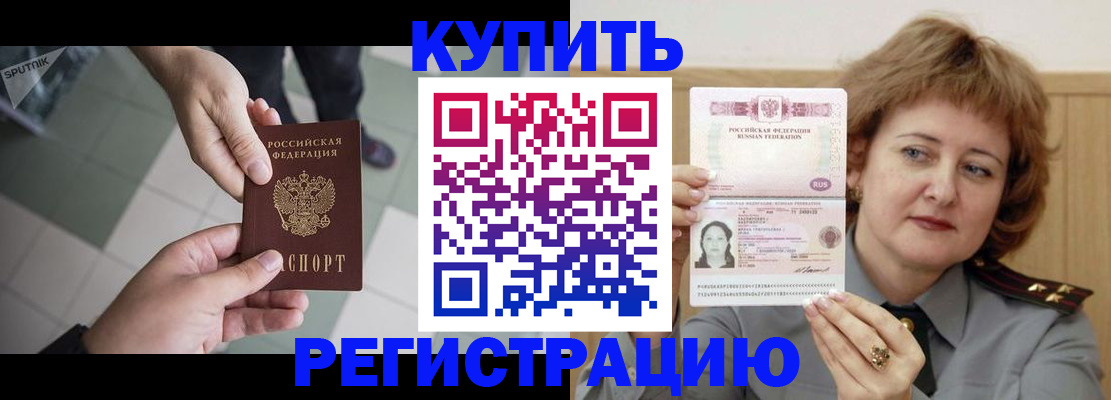 временная регистрация в квартире в Семикаракорске