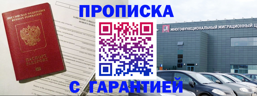 прописка поиск в Семикаракорске