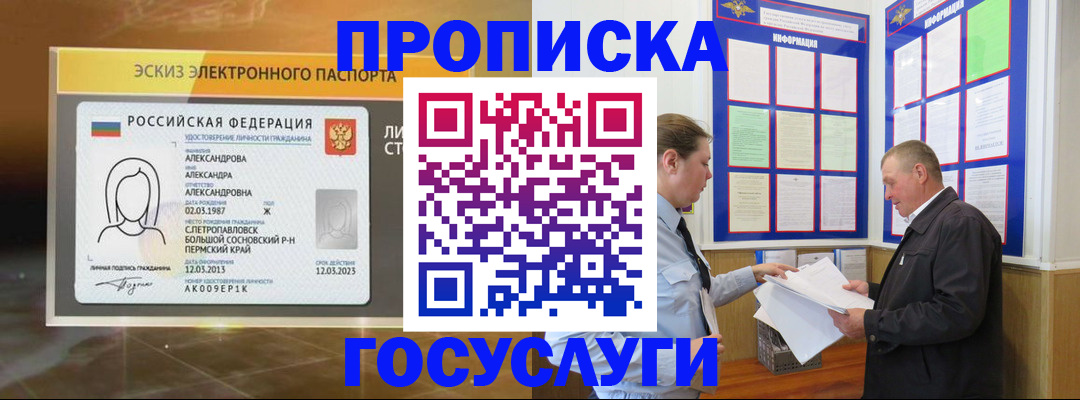 временная регистрация законно в Семикаракорске