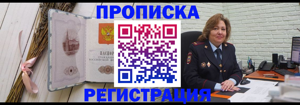 прописка гарантия в Семикаракорске